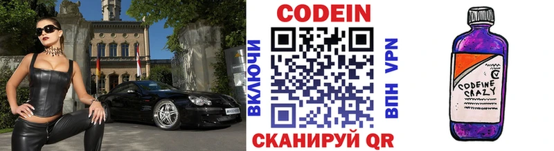 Кодеиновый сироп Lean напиток Lean (лин)  Ростов 