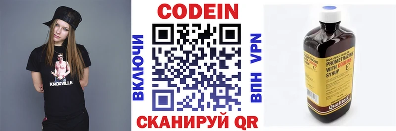 Codein Purple Drank Ростов