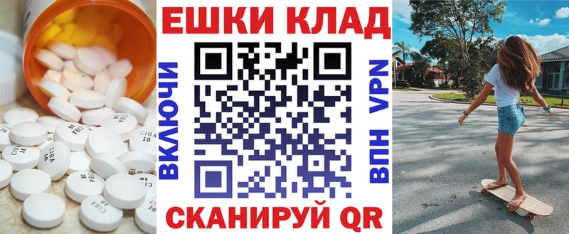 продажа наркотиков  Ростов  Экстази VHQ 