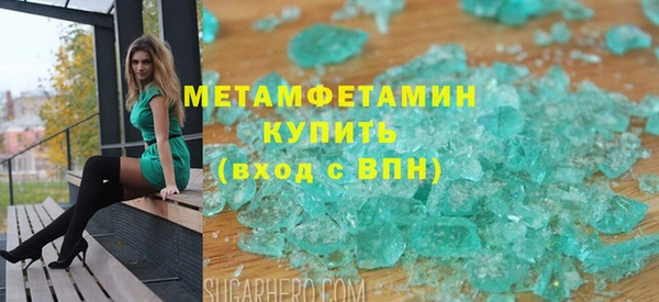 кристаллы Зеленокумск